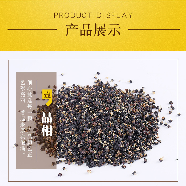 Dried Black Goji Berries Hei Gou Qi Zi Low Temperature Baked Loose Herbal Fruit - Image 4