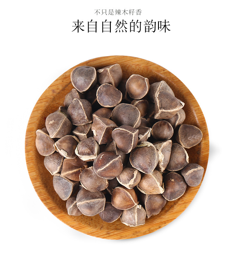 Dried Moringa Seeds La Mu Zi Low Temperature Baked Culinary Herb Raw Botanicals - Image 5