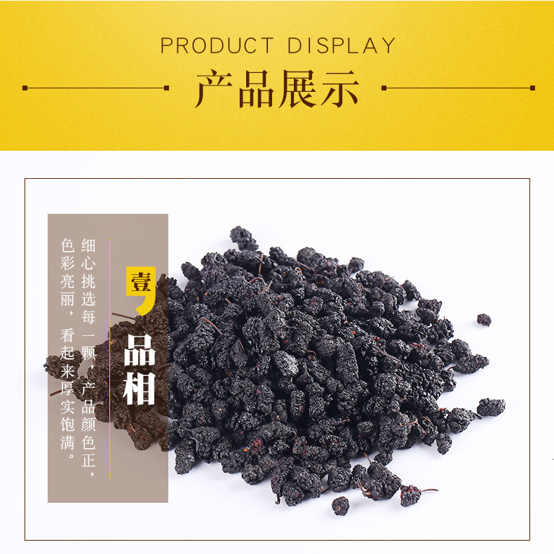 Dried Mulberry Fruit Sang Shen Ready to Eat Low Temperature Baked 5 Jin Bulk Pack - Image 3