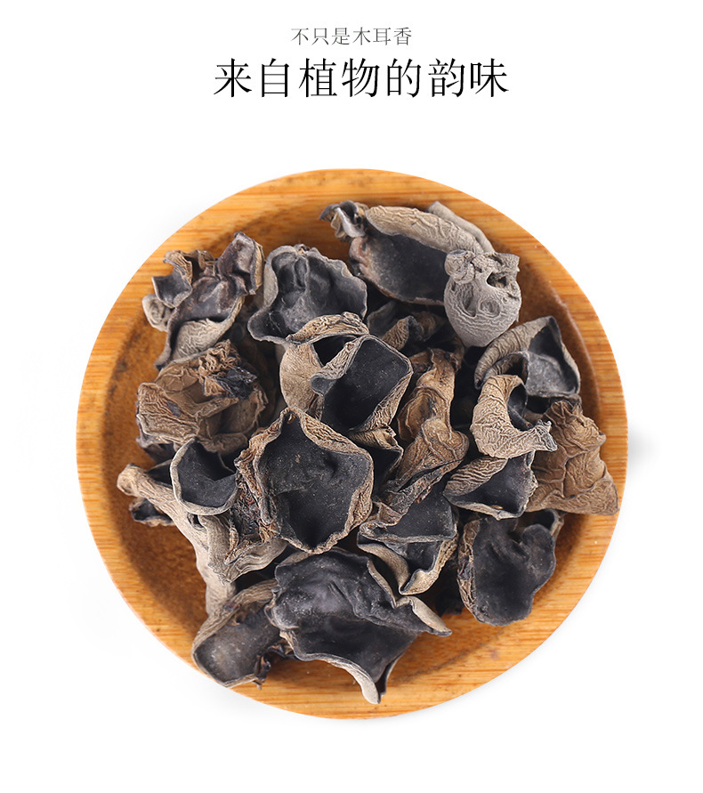Dried Northeast Tilia Wood Autumn Black Fungus Wood Ear Mushroom 500g Premium Grade - Image 5