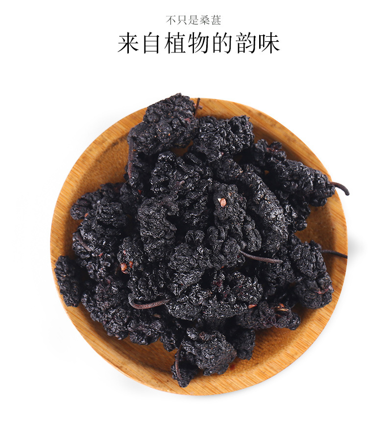 Dried Mulberry Fruit Sang Shen Ready to Eat Low Temperature Baked 5 Jin Bulk Pack - Image 4