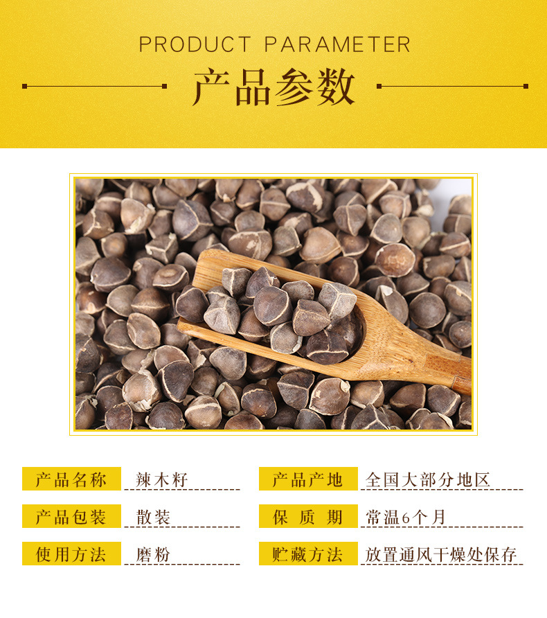 Dried Moringa Seeds La Mu Zi Low Temperature Baked Culinary Herb Raw Botanicals - Image 4