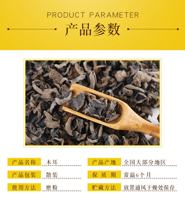 Dried Northeast Tilia Wood Autumn Black Fungus Wood Ear Mushroom 500g Premium Grade - Image 4