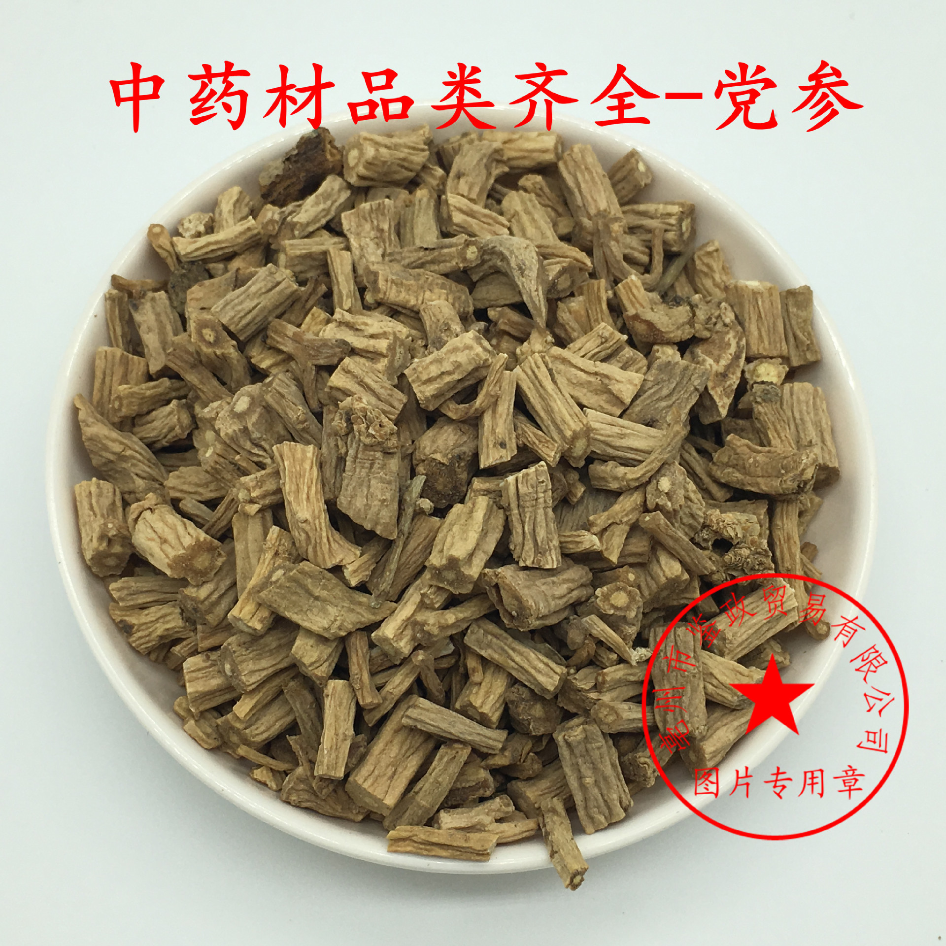 Dried Codonopsis Root Slices Dang Shen Gansu Origin Traditional Herbal Tea and Soup Ingredient 500g - Image 2