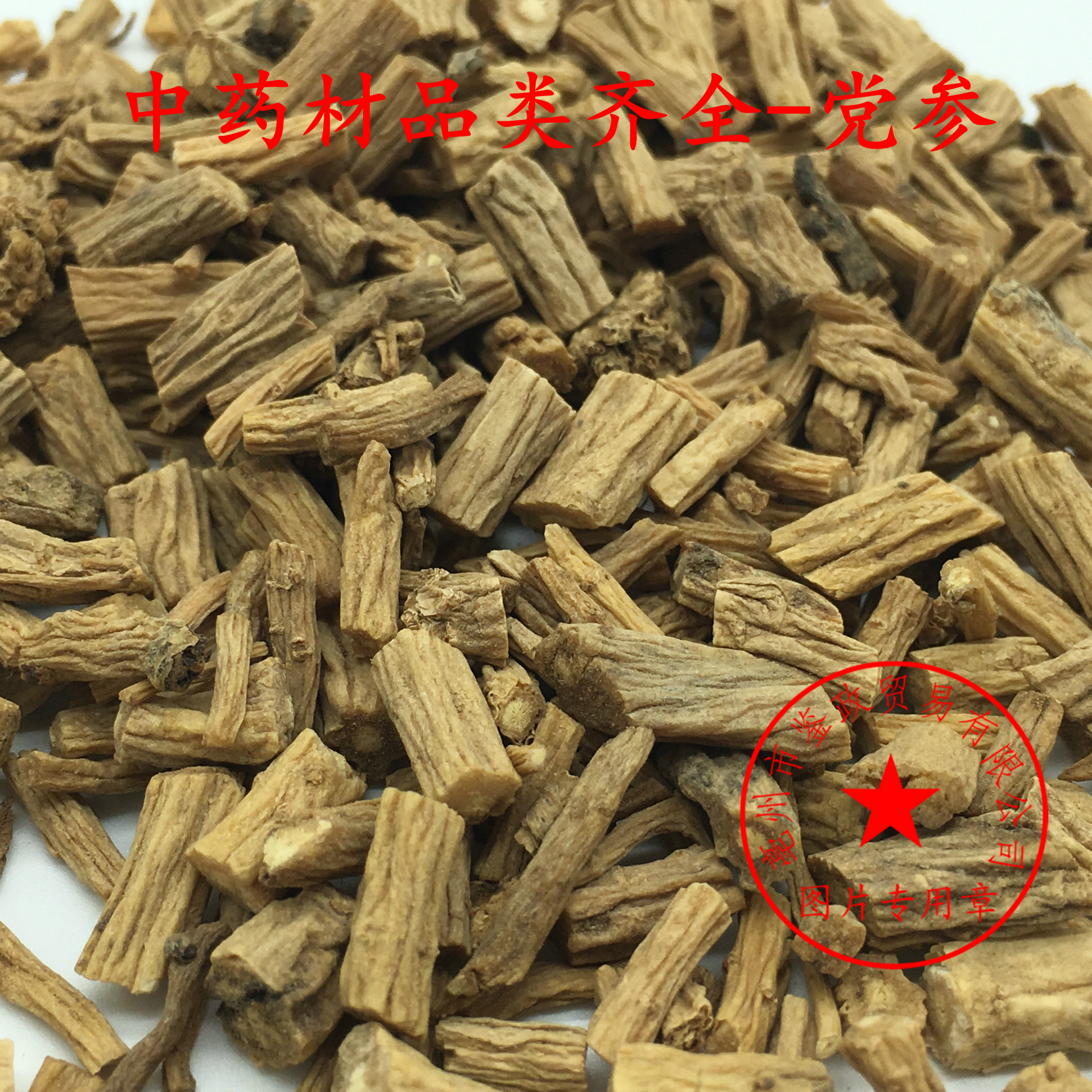Dried Codonopsis Root Slices Dang Shen Gansu Origin Traditional Herbal Tea and Soup Ingredient 500g - Image 3