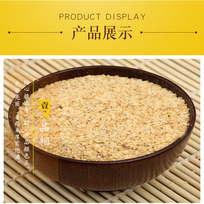 Low Temperature Baked Wheat Germ Whole Grain Wholesale Bulk 500g - Image 3