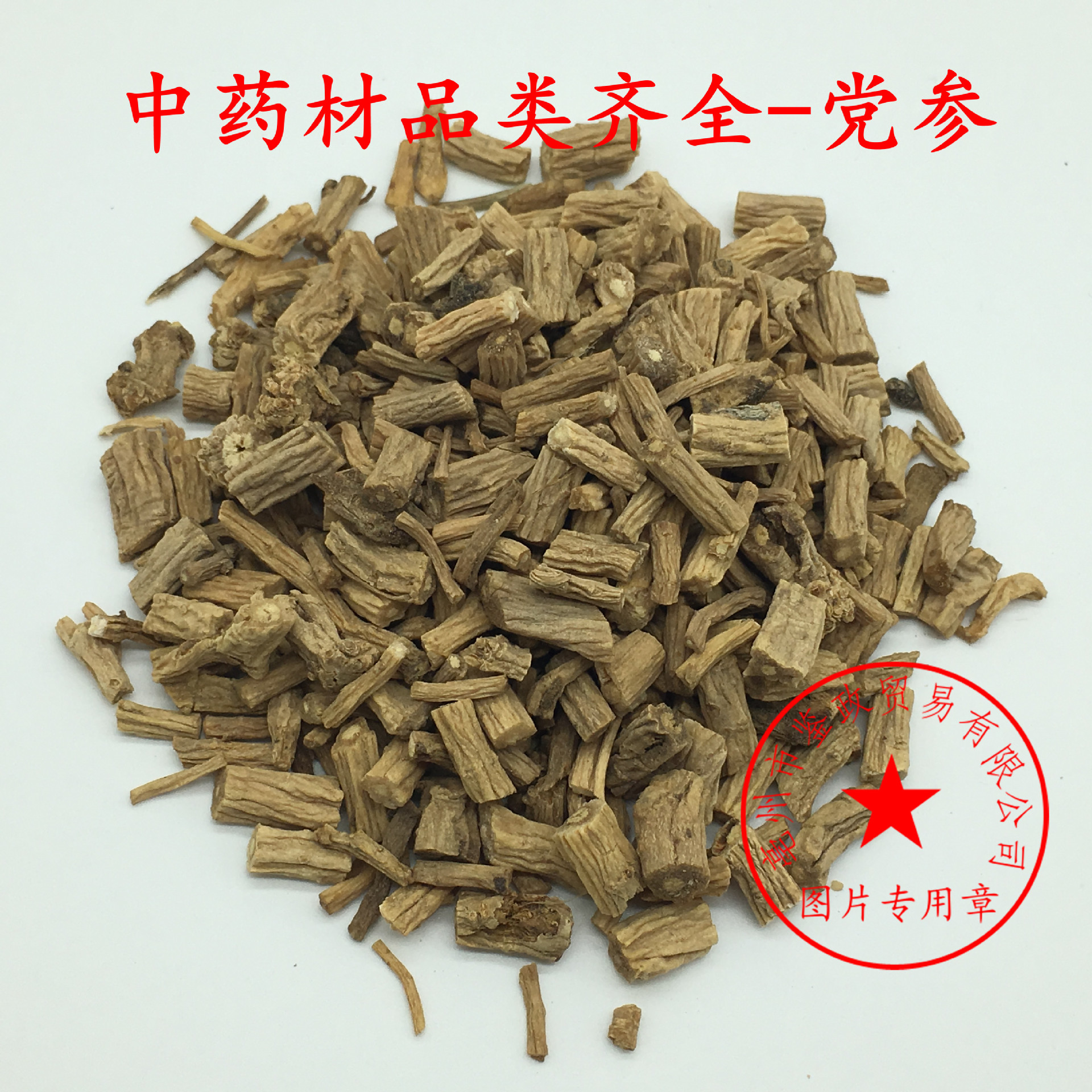 Dried Codonopsis Root Slices Dang Shen Gansu Origin Traditional Herbal Tea and Soup Ingredient 500g - Image 4