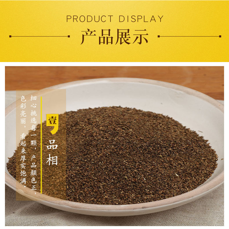 Lightly Roasted Celery Seed Bulk Dried Apium graveolens for Herbal Decoction and Culinary Use - Image 4