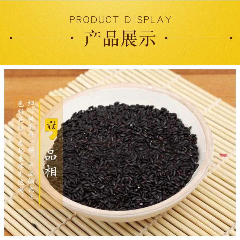 Low Temperature Baked Cooked Black Rice Hei Mi Whole Grain Loose Bulk 1 Jin - Image 4