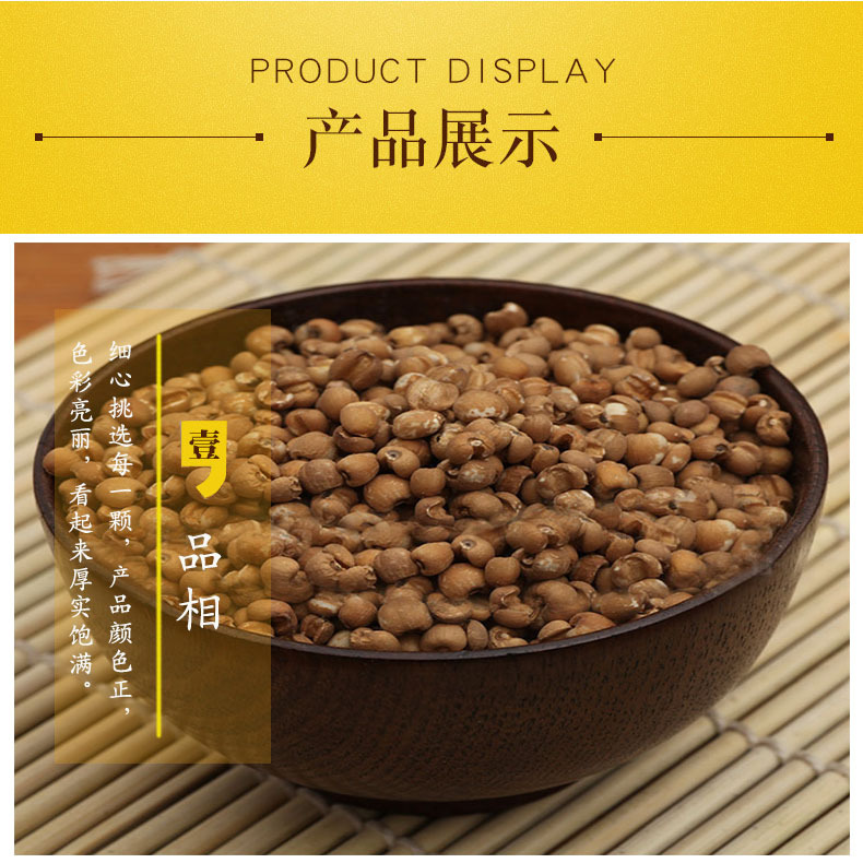 Roasted Red Coix Seed Low Temperature Baked Yi Mi 500g Chinese Grain - Image 3