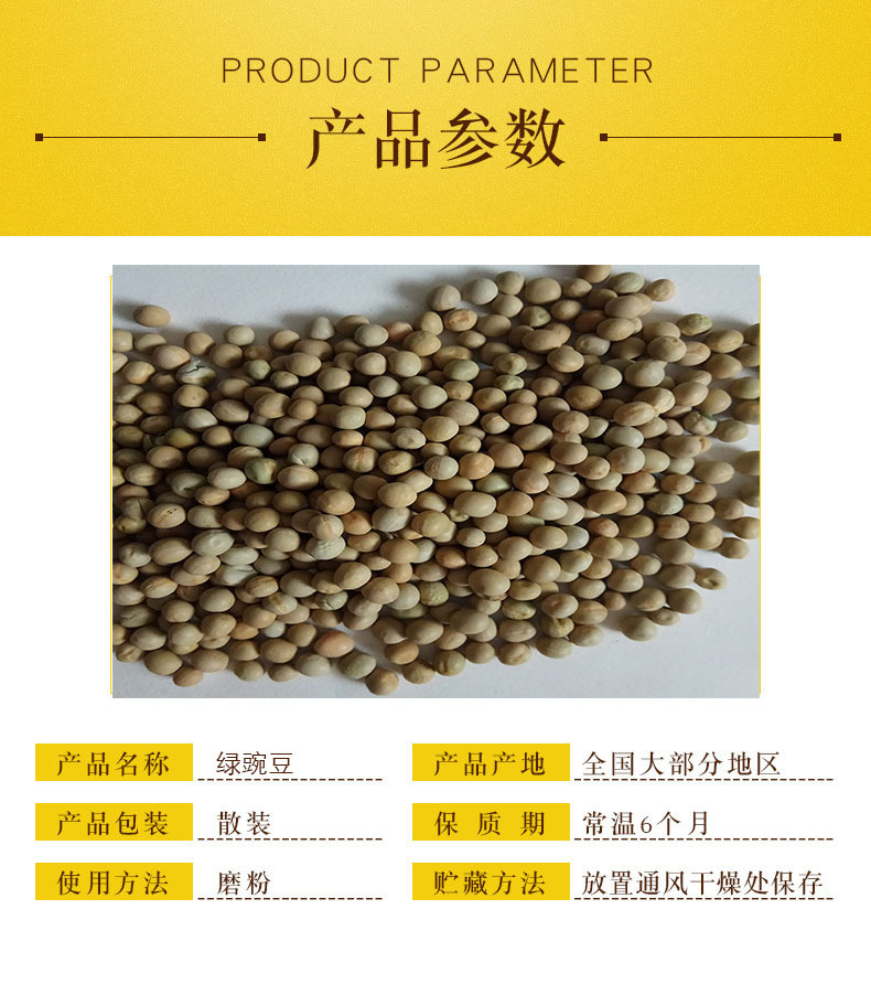 Low Temperature Roasted Peas Hand Selected Whole Dried Peas Wan Dou for Congee and Soup - Image 4