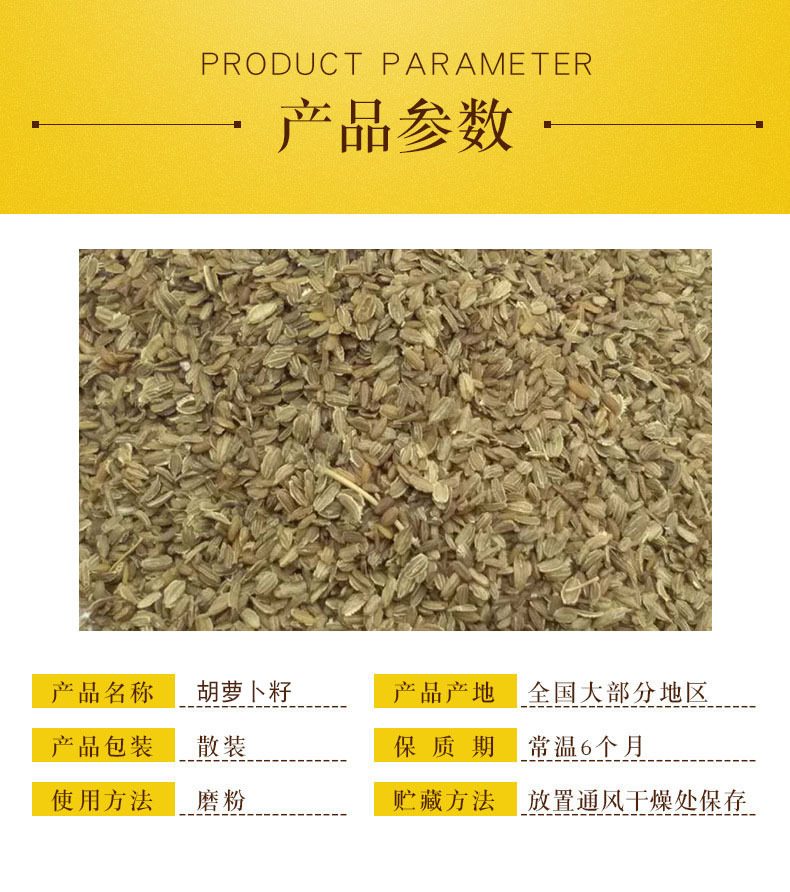 Low Temperature Baked Carrot Seed Powder Hu Luo Bo Zi for Five Grain Mixes and Herbal Blends - Image 5