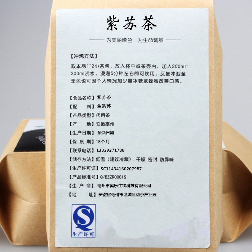 Perilla Leaf Tea Bags (Perilla frutescens) — Zi Su Herbal Tea, 40 Bags - Image 2