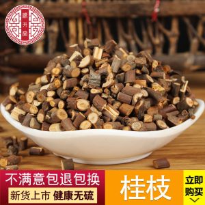 Gui Zhi Tips (Cinnamomum cassia) — Dried Cinnamon Twig for Herbal Tea & Soup