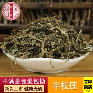 Ban Zhi Lian Dried Herb (Scutellaria barbata) — 500g Food-Herb Cut for Tea & Decoction