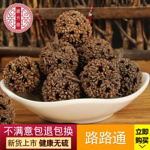 Lu Lu Tong (Liquidambar formosana) — Dried Sweetgum Fruit for Herbal Tea & Soup