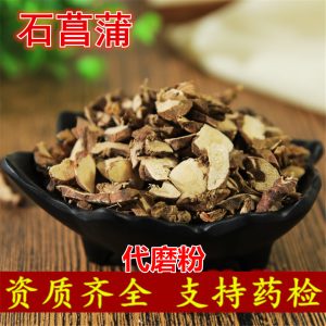 Shi Chang Pu (Acorus tatarinowii) — Dried Aromatic Rhizome Slices, 500g