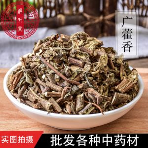 Guang Huo Xiang Slices (Pogostemon cablin) — Dried Food Herb from Guangdong, 500g