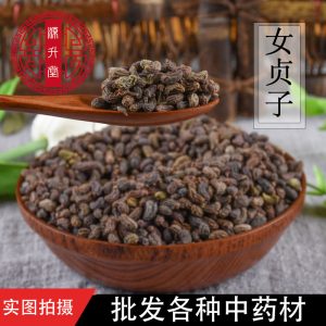 Nǚ Zhēn Zǐ (Ligustrum lucidum) — Dried Glossy Privet Fruit, Food-Herb for Tea & Soup