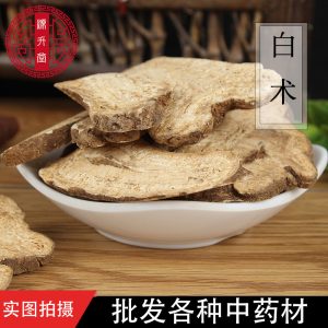 Bai Zhu Slices (Atractylodes macrocephala) — Dried Qi-Tonifying Herb, 500g