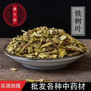 Tie Shu Ye (Cycas revoluta) Dried Leaf — Traditional Chinese Herbal Botanical, 500g