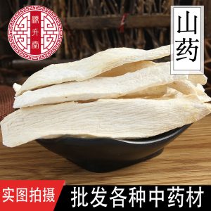 Huai Shan Yao Slices (Dioscorea opposita) — Henan-Grown Sulfur-Free Chinese Yam for Soup & Tea