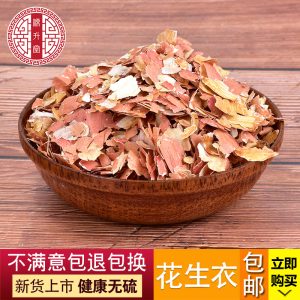 Peanut Skin (Arachis hypogaea) — Dried Red Seed Coat for Herbal Tea & Soup