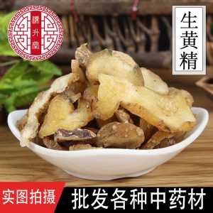 Huang Jing Slices (Polygonatum sibiricum) — Sulfur-Free Dried Food Herb, 500g