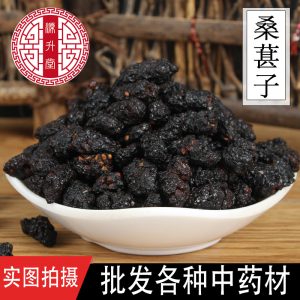 Mulberry Fruit (Morus alba) — Dried Food-Herb Sang Shen Zi for Tea, Soup & Congee