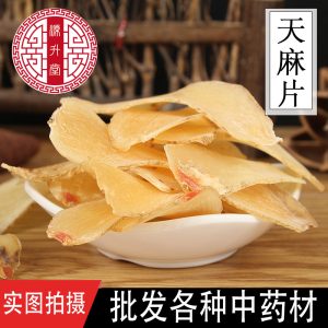 Yunnan Tian Ma Slices (Gastrodia elata) — Hand-Selected, Sulfur-Free Dried Rhizome, 500g