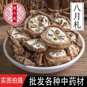 Ba Yue Zha (Akebia trifoliata Fruit) — Sulfur-Free Dried Food Herb, 500g