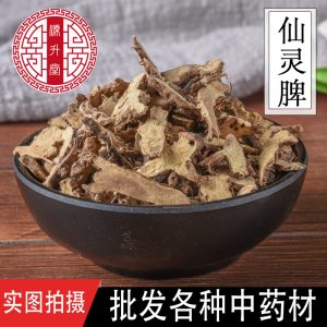 Xian Ling Pi (Epimedium sagittatum) — Sulfur-Free Dried Yin Yang Huo Root for Wine & Decoction