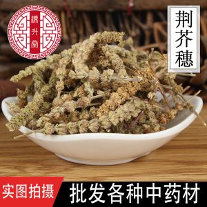 Jing Jie Sui (Schizonepeta tenuifolia) — Dried Schizonepeta Spike Herb, 500g