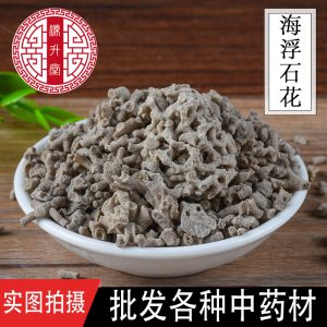 Hai Fu Shi Hua (Pumice-like Mineral Herb) — Dried Mineral Decoction Piece 500g
