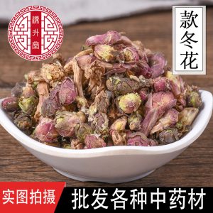 Kuan Dong Hua (Tussilago farfara) — Dried Food-Herb Flower Buds, 500g