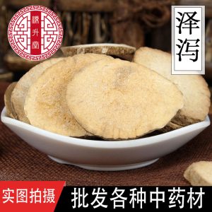 Ze Xie Slices (Alisma orientale) — Dried Food-Herb Rhizome, 500g