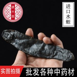 Shui Zhi Dried Leech (Hirudo nipponica) — Clean Water-Processed Food Herb, 500g