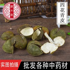 Si Hua Qing Pi Shreds (Citrus reticulata) — Dried Food-Herb Green Tangerine Peel
