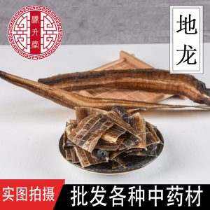 Guang Di Long (Pheretima aspergillum) — Dried Earthworm Herb, Whole-Open Cut, 500g