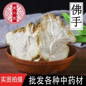 Fo Shou Slices (Citrus medica var. sarcodactylis) — Dried Food-Herb Finger Citron for Tea & Soup