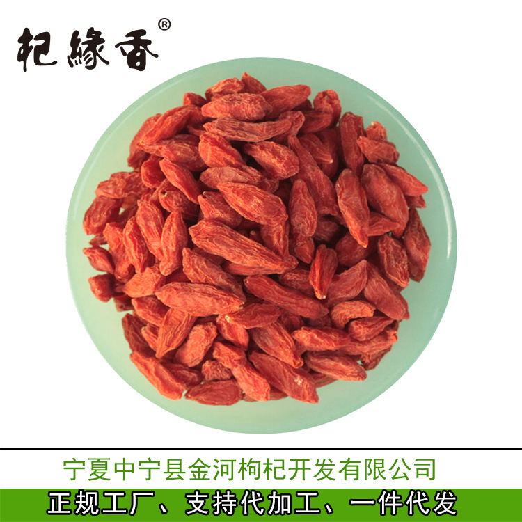 Ningxia Goji Berries 250 Count First Harvest Dried Wolfberry Fruit Ready to Eat 50g - Image 3
