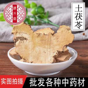 Tu Fu Ling Slices (Smilax glabra) — Sulfur-Free Dried Food Herb, 500g