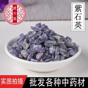 Zi Shi Ying (Fluorite) — Raw Mineral Herb, Bulk Dried Chinese Medicinal Stone