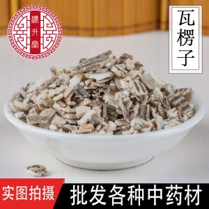 Wa Leng Zi (Concha Arcae) — Dried Clam Shell Pieces, Traditional Mineral Herb