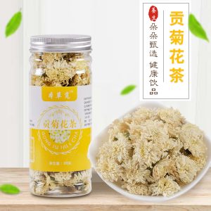 Huangshan Gong Ju (Chrysanthemum morifolium) — Dried Tribute Chrysanthemum Flower Tea, 50g Jar