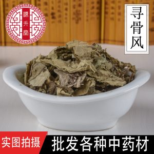 Xun Gu Feng (Aristolochia mollissima) — Dried Food-Herb Botanical for Traditional Decoctions