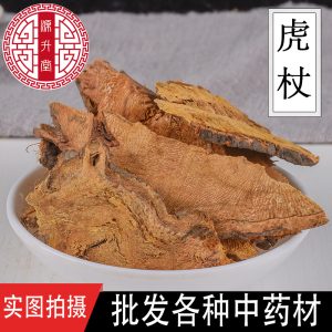 Hu Zhang Slices (Polygonum cuspidatum / Reynoutria japonica) — Dried Food-Herb Root for Tea & Soup