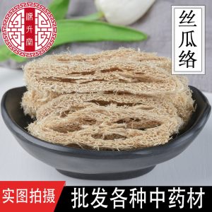 Loofah Sponge (Luffa cylindrica) — Sulfur-Free Peeled Si Gua Luo, Food-Herb Grade 500g