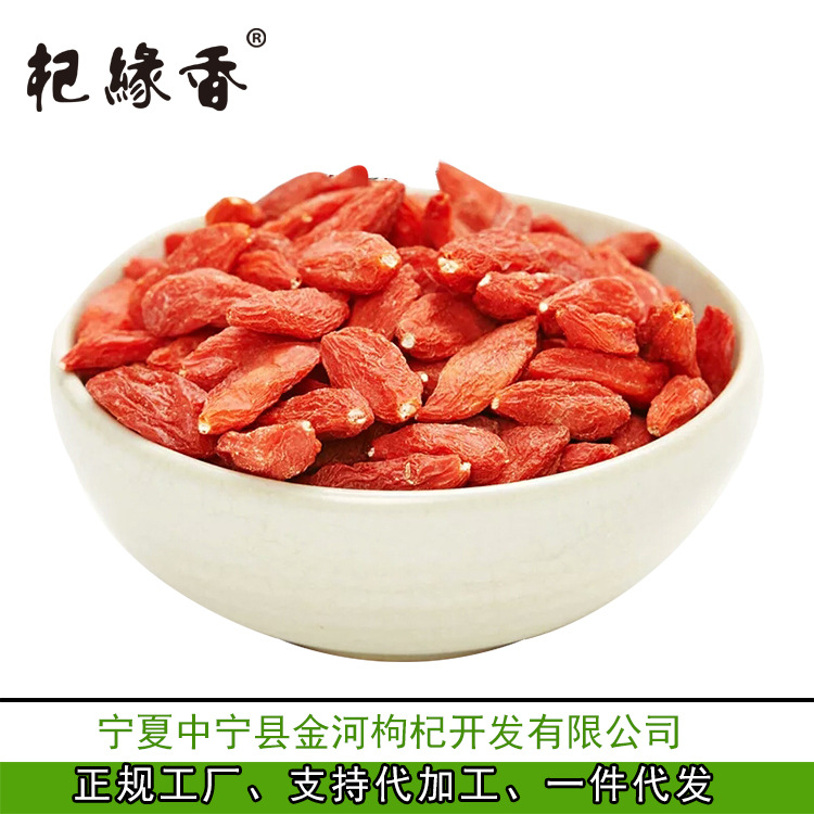 Ningxia Goji Berries 250 Count First Harvest Dried Wolfberry Fruit Ready to Eat 50g - Image 2
