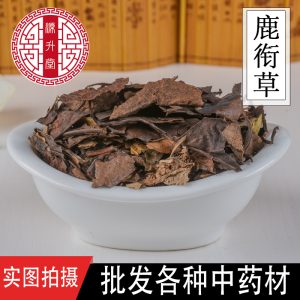 Lu Xian Cao (Pyrola calliantha) — Dried Food Herb, Sulfur-Free New Crop, 500g